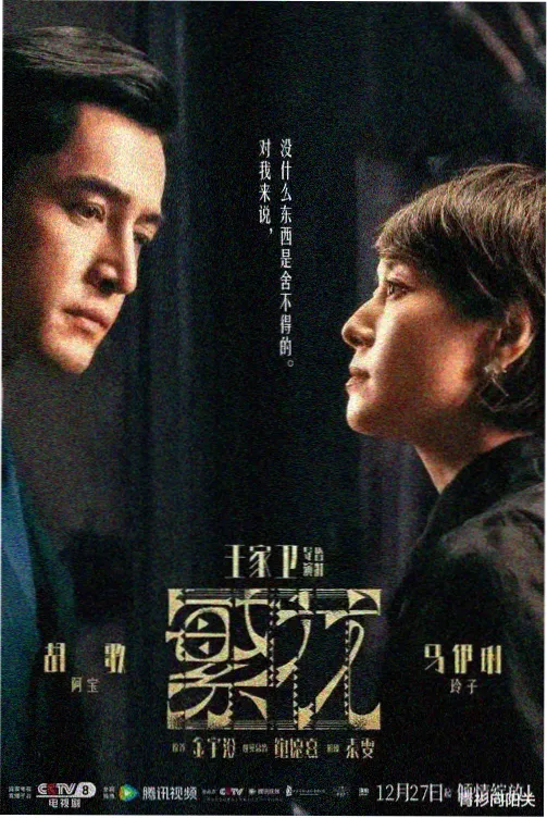 他为什么依然单身 剧照3